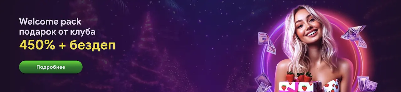 Изображение раздела Clubnika Casino
